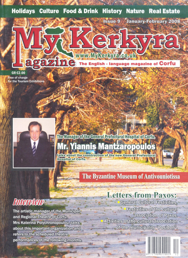 εικόνα περιοδικού