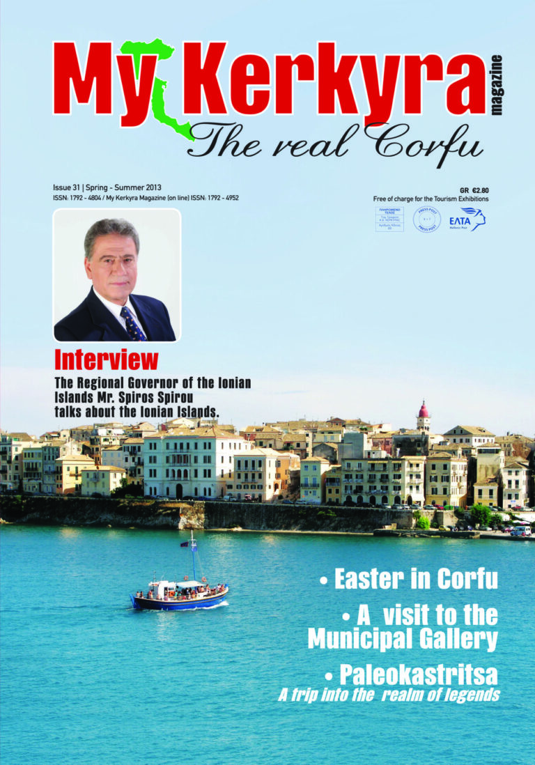 εικόνα περιοδικού