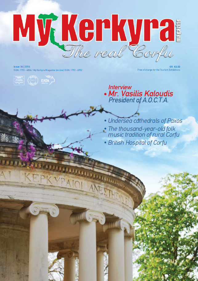 εικόνα περιοδικού